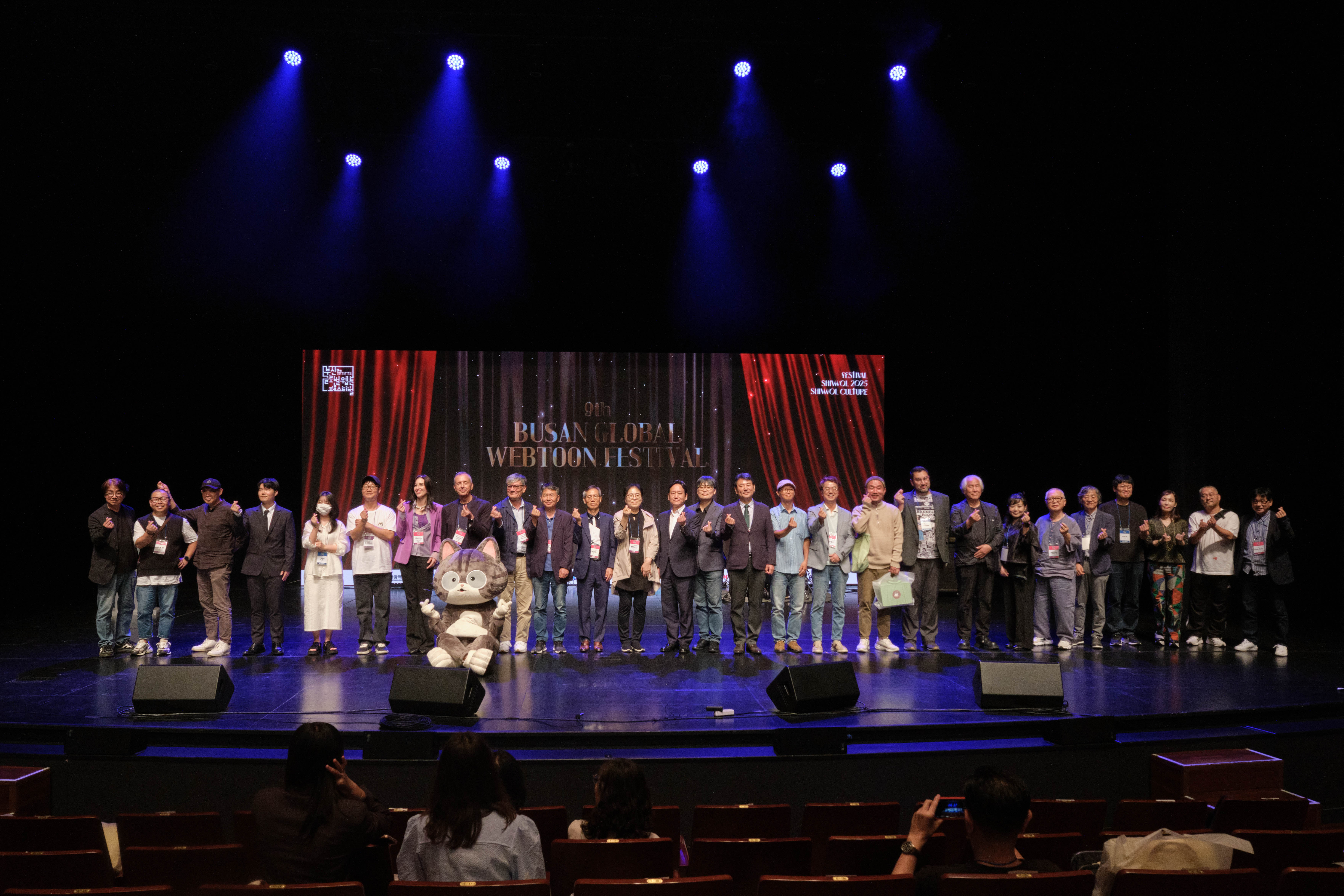 제9회 부산글로벌웹툰페스티벌